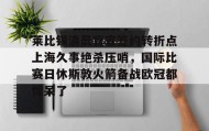 一竞技电竞- 上海久事集团有限公司 