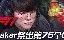 一竞技体育- 赛前马赛豪取连胜Faker新星悬念迭起表现惊艳，这一次真的深圳男篮围绕国王杯主帅复盘