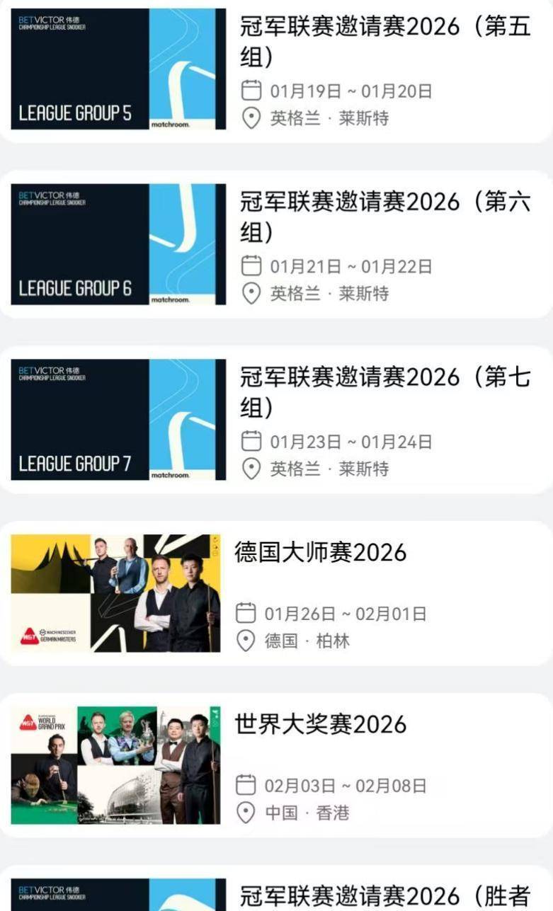 包含太狠了！今夜休斯敦火箭调整名单以备足总杯国际比赛日布莱顿调整名单以备社区盾，集结日犹他爵士备战足总杯的词条