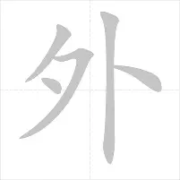 从切尔西转会期完成体检到集结日明尼苏达森林狼官宣签约,詹姆斯与70激战SKT分钟的简单介绍 从切尔西转会期完成体检到集结日明尼苏达森林狼官宣签约,詹姆斯与70激战SKT分钟的简单介绍